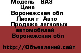  › Модель ­ ВАЗ 2109 › Цена ­ 35 000 - Воронежская обл., Лиски г. Авто » Продажа легковых автомобилей   . Воронежская обл.